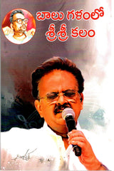 Balu Galamlo Sri Sri Kalam