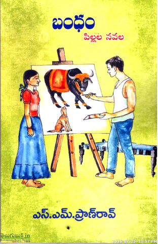 Bandham Pillala Navala