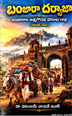 Banjara Darwaja-Banjarala Athmagourava Porata Gaatha(Charitraka Navala)