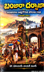 Banjara Darwaja-Banjarala Athmagourava Porata Gaatha(Charitraka Navala)
