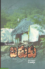 Bathuku