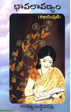 Bhaavalavanyam