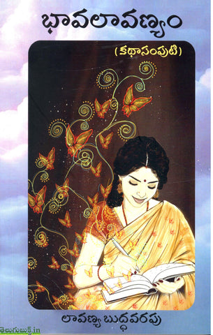 Bhaavalavanyam