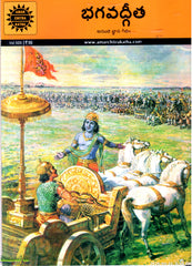 Bhagavadgita-Anantha Gnana Geetham