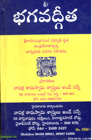 Bhagavatgita-Vavilla Ramaswamy Sastrulu