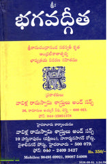 Bhagavatgita-Vavilla Ramaswamy Sastrulu