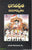 Bhagavadgita Vachanamrutham