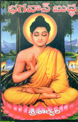 Bhagavan Buddha-Sri Sarvari