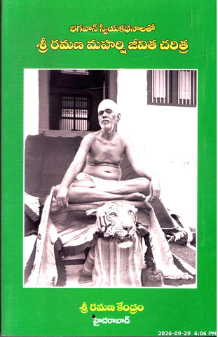 Bhagavan Sweeyakathanalatho Sri Ramana Maharshi Jeevitha Charitra