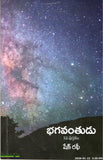 Bhagavanthudu-1va Pustakam