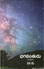 Bhagavanthudu-1va Pustakam