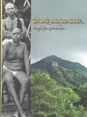 Bhagavan Adugujaadalalo-Annamalai Swamy Jeevitam