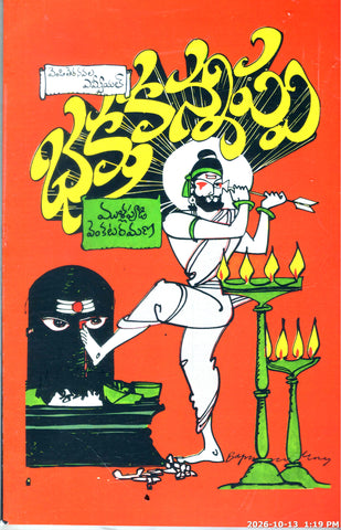 Bhaktha Kannappa
