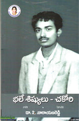 Bhale Shishyulu Chakori