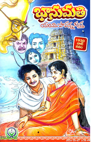 Bhanumathi