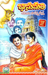 Bhanumathi