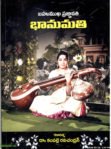 Bhanumathi-Bahumukha Pragnavathi