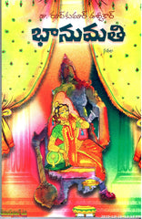 Bhanumathi-Navala