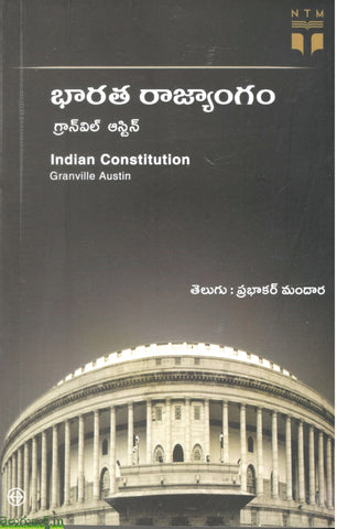 Bharata Rajyangam-Indian Constitution