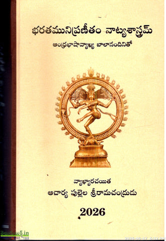 Bharatamunipraneetham Natyasastram-Andhrabashavyakhya Baalanandinitho