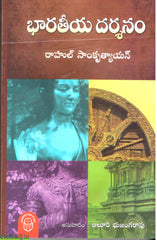 Bharateeya Darshanam