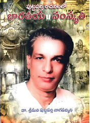 Puttaparthi Rachanalalo Bharateeya Samskruthi