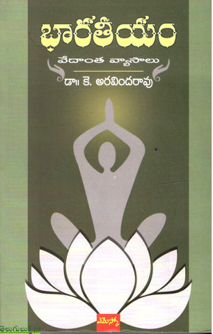 Bharateeyam-Vedantha Vyasalu