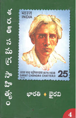 Bharathi,Bhairavi-Sarat Samagra Sahityam