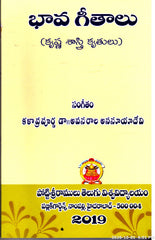 Bhaava Geethalu(Krishna Sastry Kruthulu)