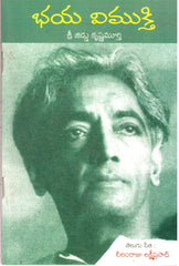 Bhaya Vimukthi
