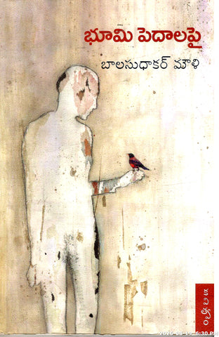 Bhoomi Pedaalapai