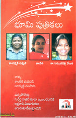 Bhumi Putrikalu