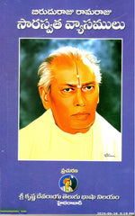 Biruduraju Ramaraju Saraswatha Vyasamulu