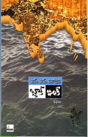 Black And Ink Kathalu