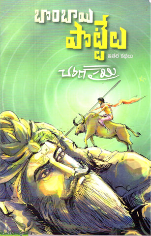 Bombay Pottelu