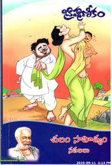 Brahmanikam