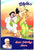 Brahmanikam