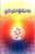 Brahmasuthamulu - Ramakrishna Matam