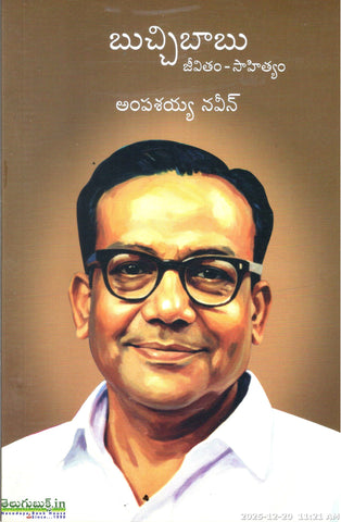 Bucchibabu Jeevitam Sahityam