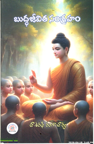 Buddha Jeevitha Sangraham
