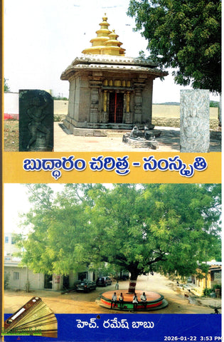 Buddharam Charitra-Samskruthi