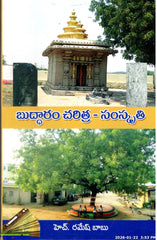 Buddharam Charitra-Samskruthi