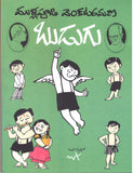 Budugu - Telugu Stories -TeluguBooks.in (Navodaya Book House)