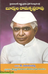 Burgula Ramakrishna-Hyderabad Rastra Prathama Praja Mukhyamanthri