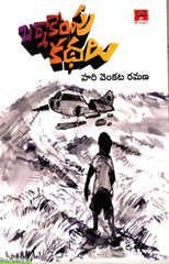 Burmacamp Kathalu