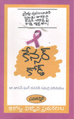 Cancer code