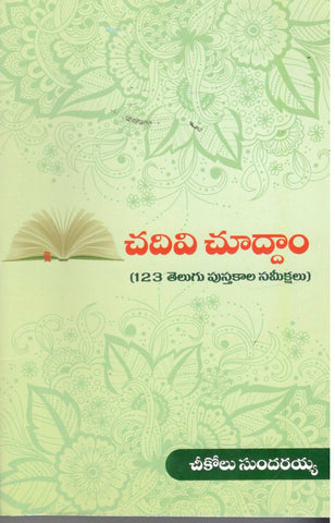 Chadivi Chuddam