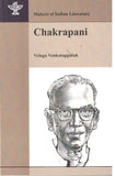 Chakrapani-Makers of Indian Literature - Telugu Biography -TeluguBooks.in (Navodaya Book House)