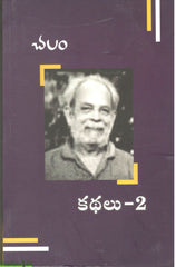Chalam Kathalu-2