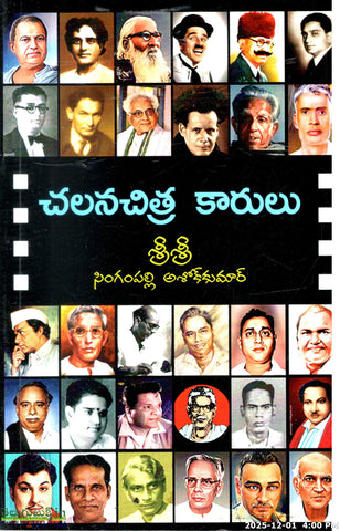 Chalanachitra Kaarulu